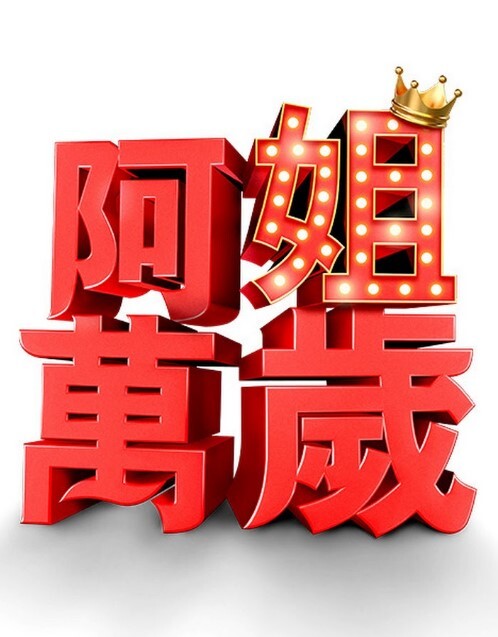 象牙塔隐形少女SUIKA中文字幕 - 51aw
